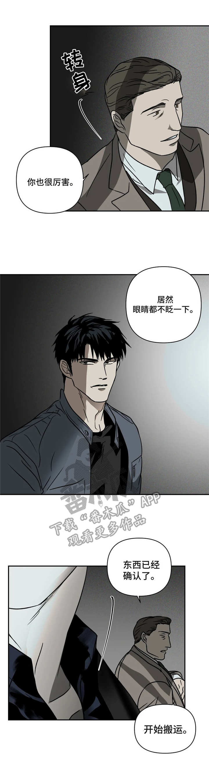 第12话：第12章：没有选择预览分镜