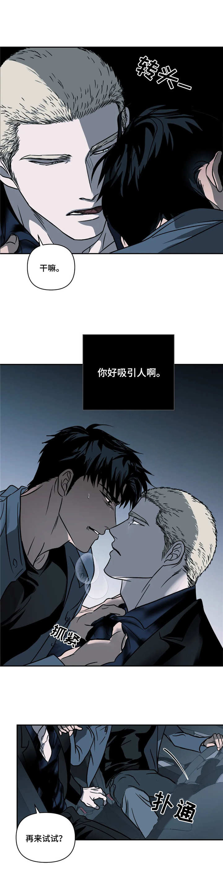 第14话：第14章：疯子预览分镜