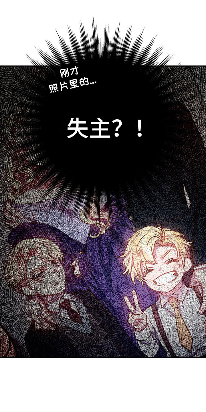 第3话：第3章：失主预览分镜