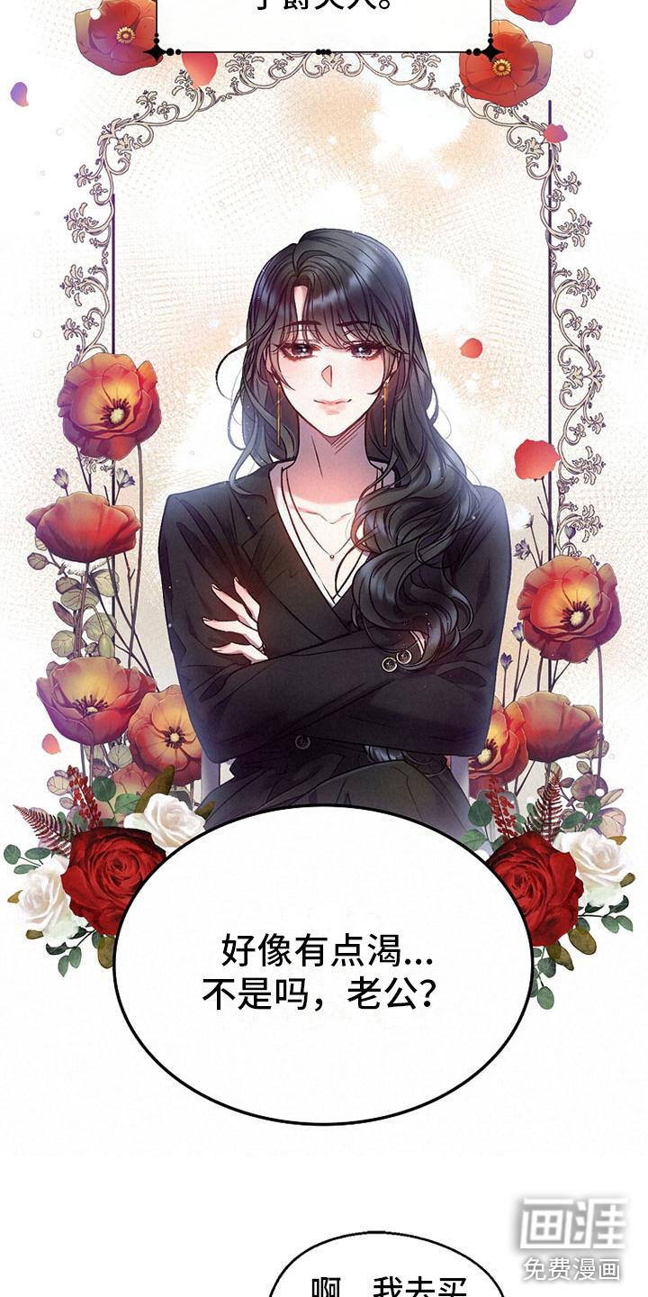 第4话：第4章：问候预览分镜