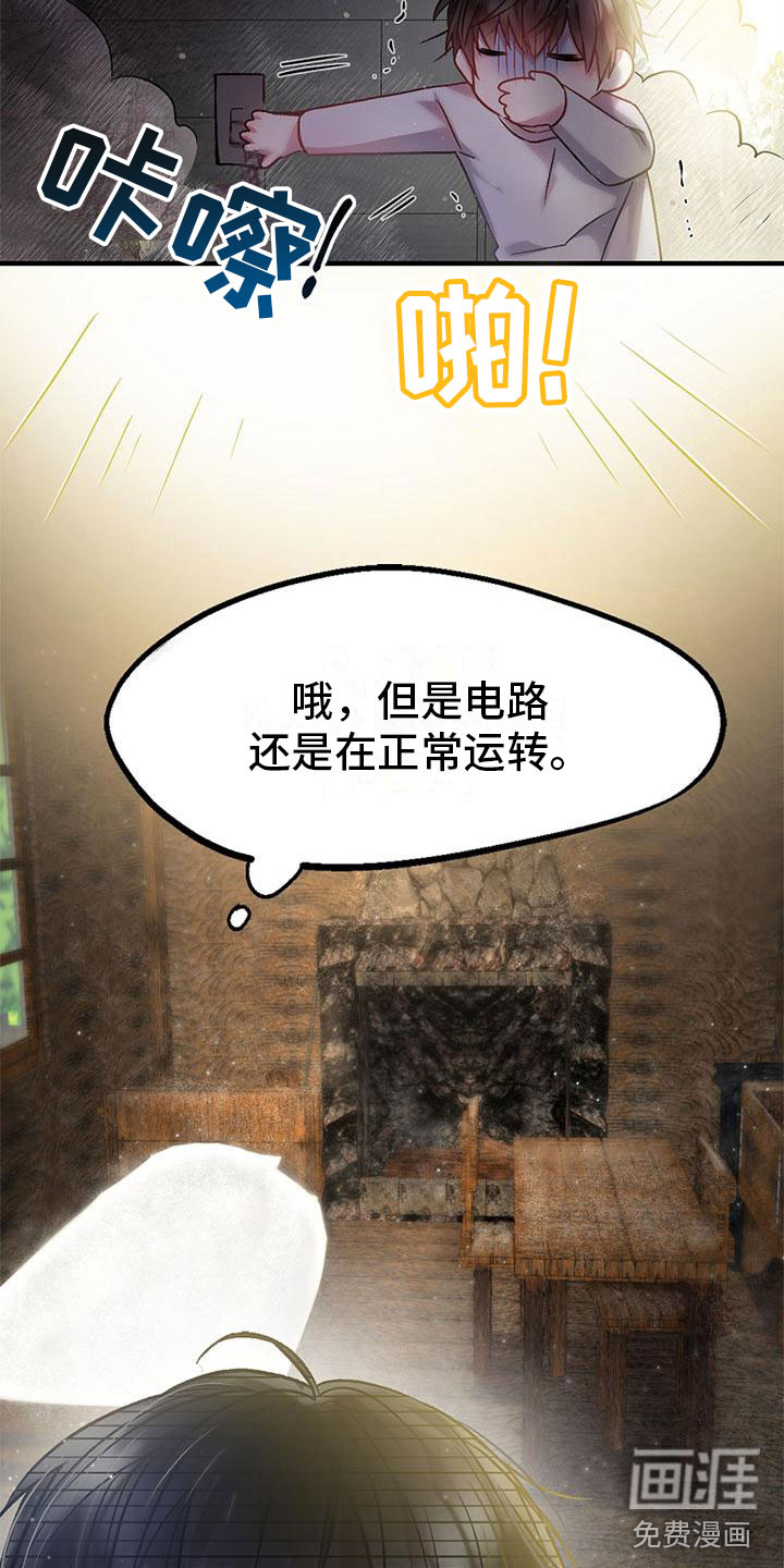 第8话：第8章：相遇预览分镜