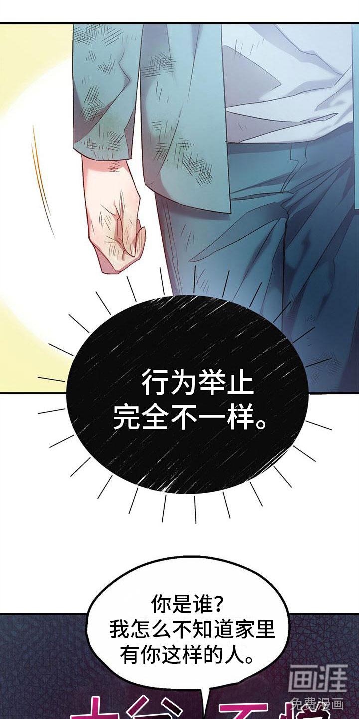 第9话：第9章：被踹了预览分镜
