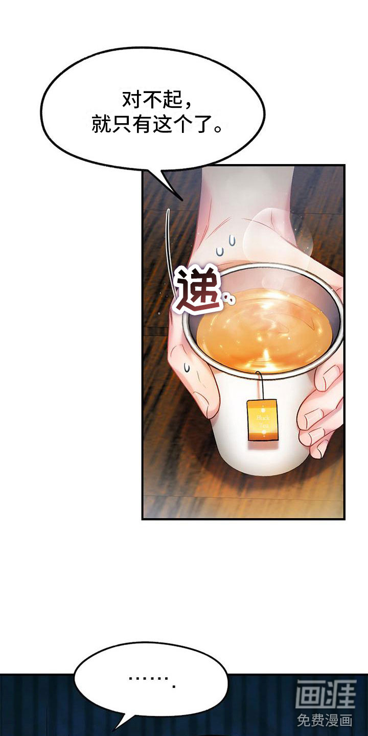 第12话：第12章：嫌弃预览分镜