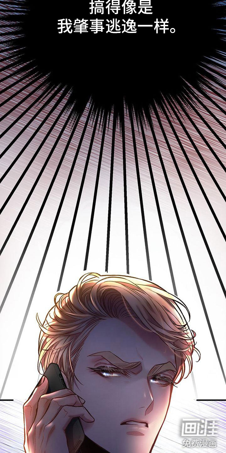 第16话：第16章：心惊胆颤预览分镜