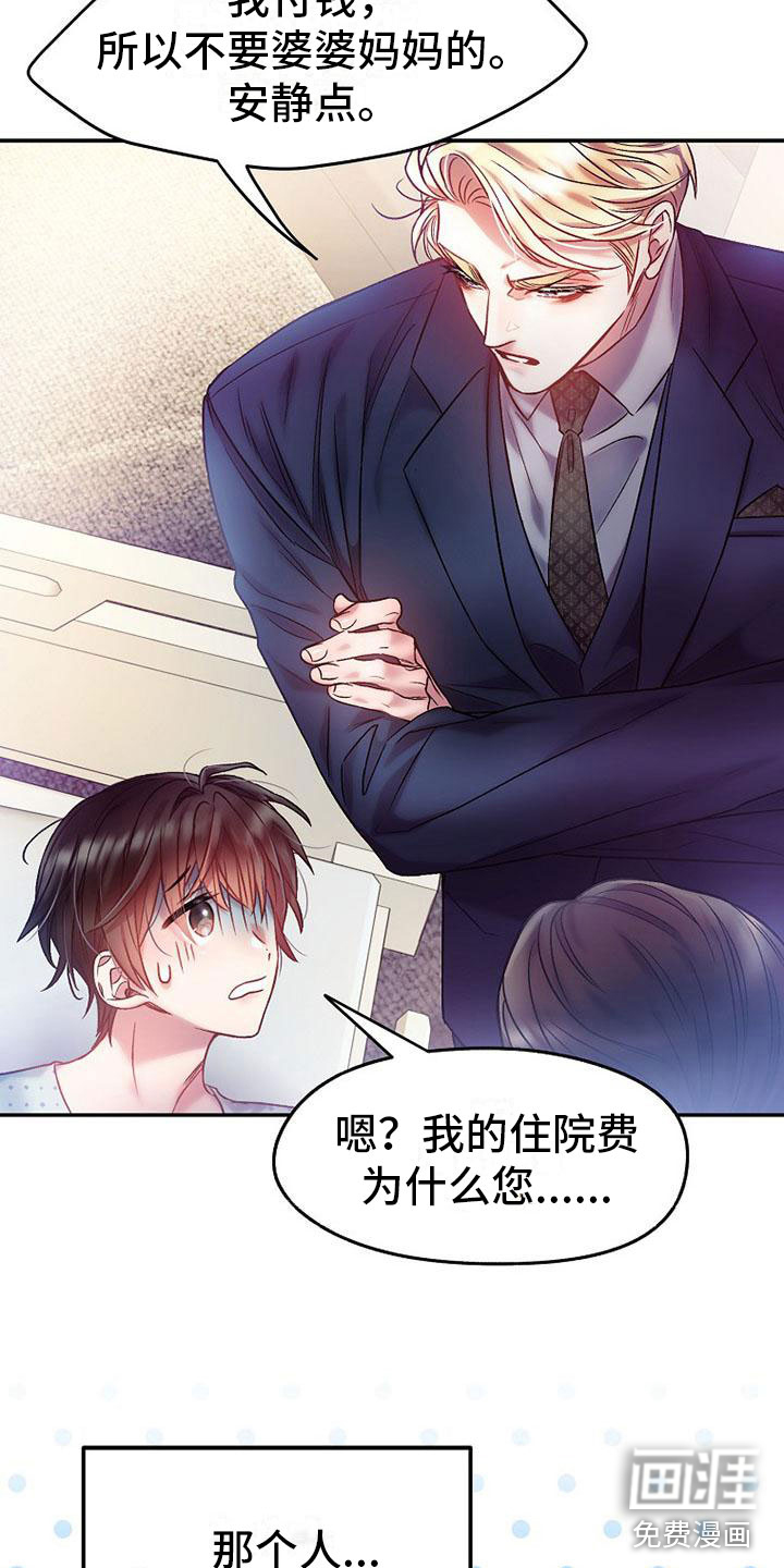 第17话：第17章：强行住院预览分镜