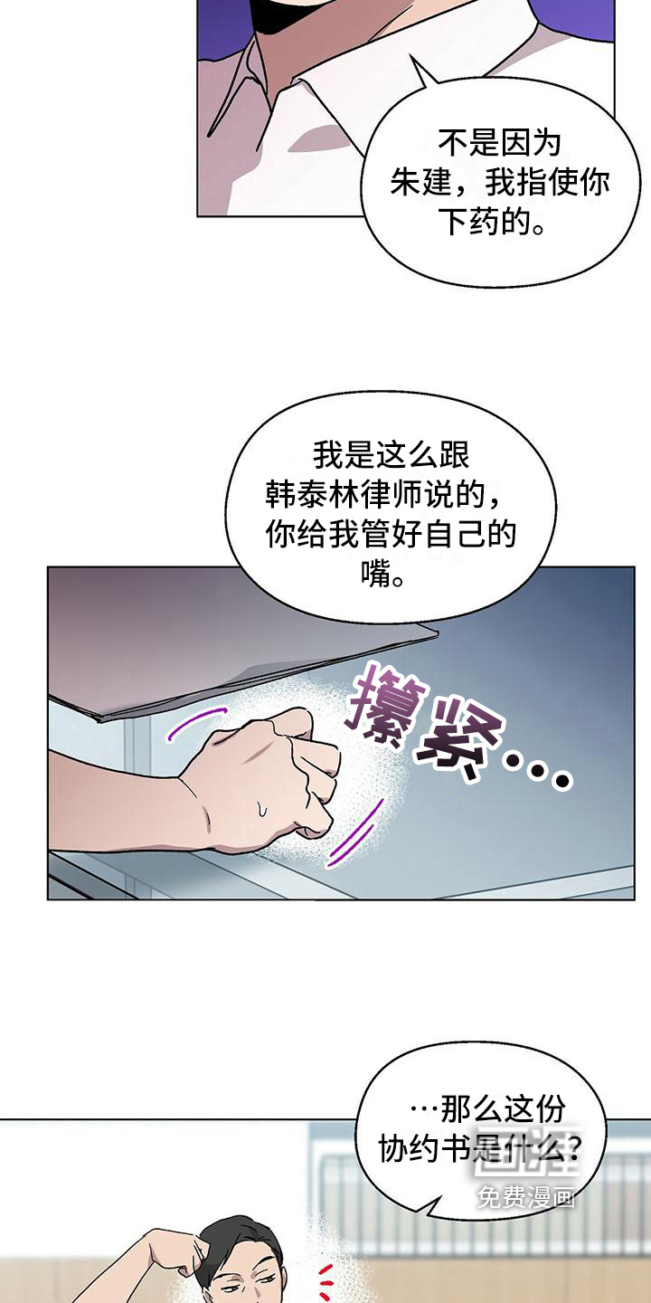 第4话：第4章：求助预览分镜