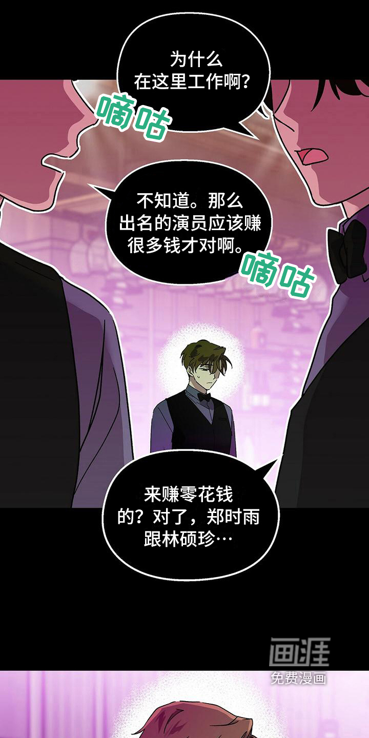第6话：第6章：废话预览分镜
