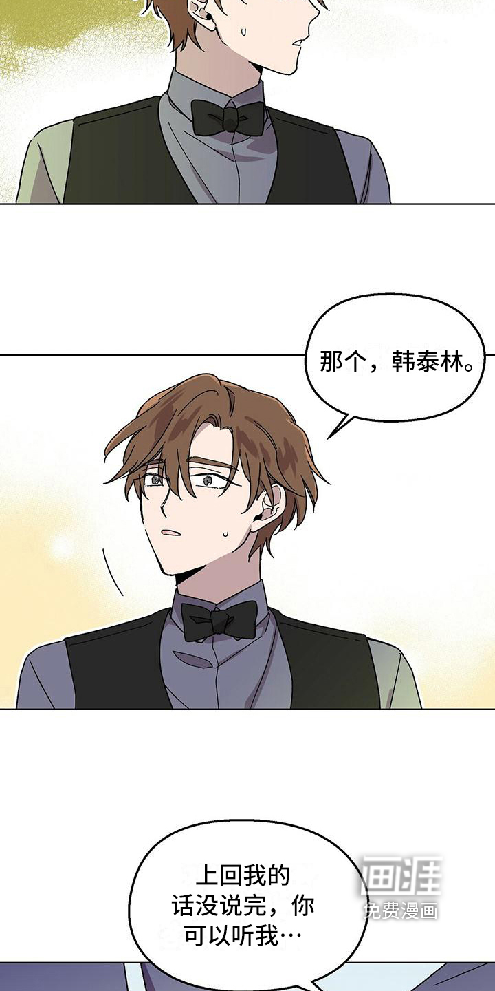 第8话：第8章：钱包预览分镜