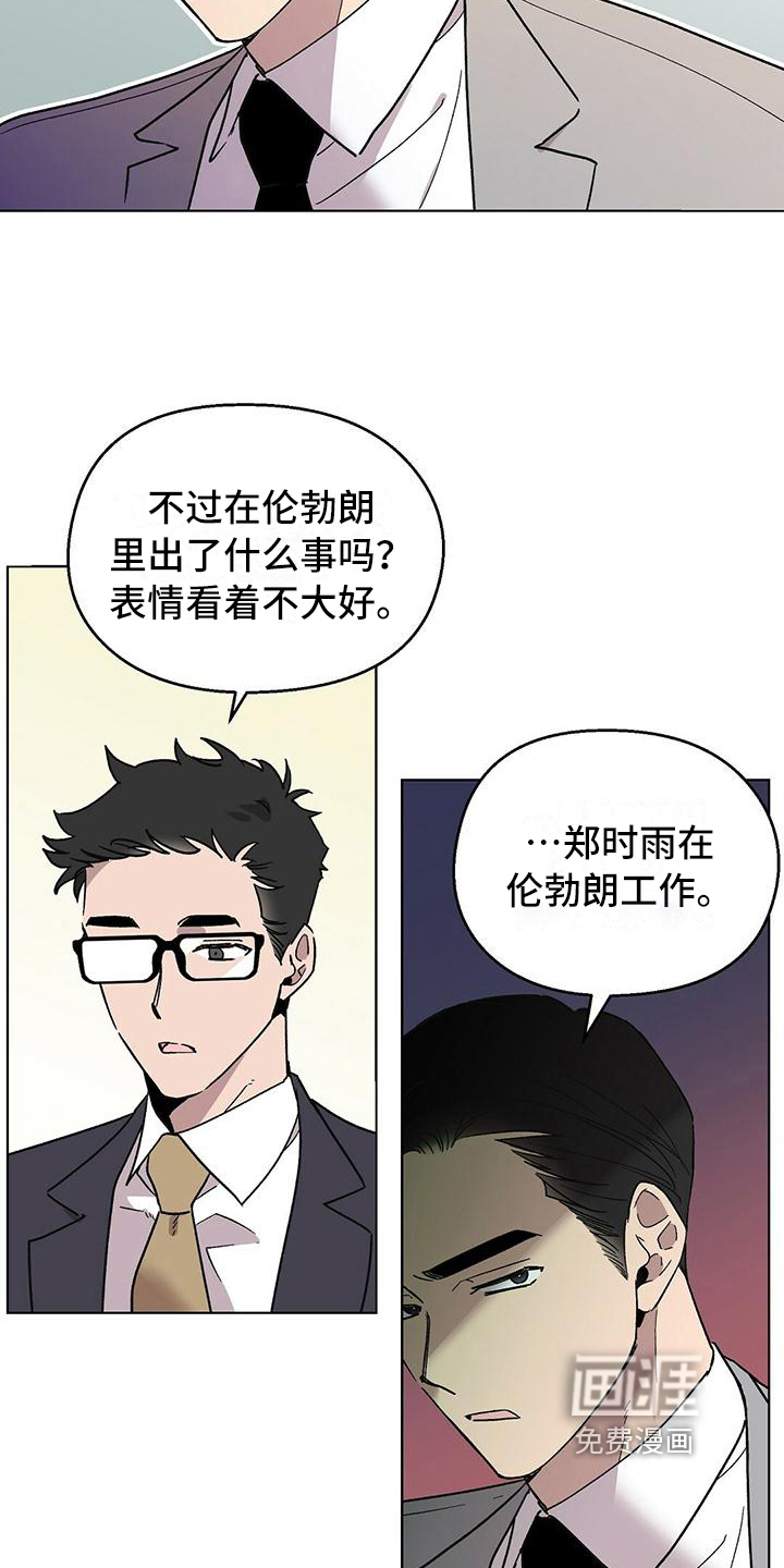 第9话：第9章：以讹传讹预览分镜