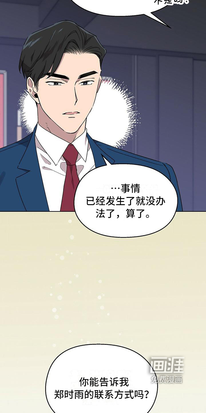 第11话：第11章：难以置信预览分镜