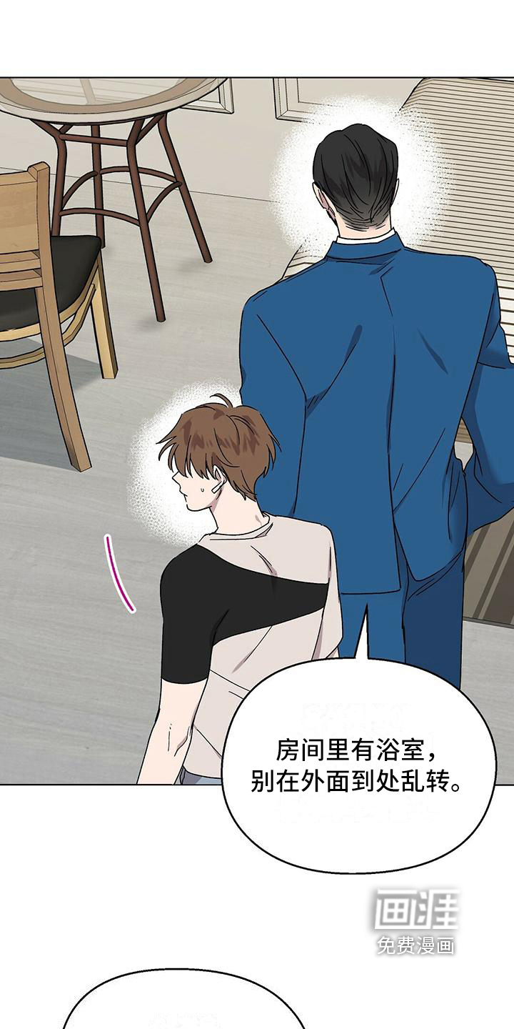 第14话：第14章：找兼职预览分镜