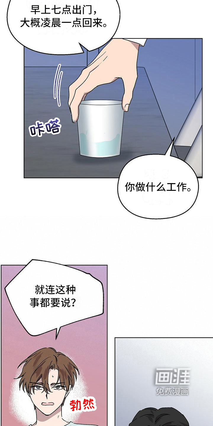 第15话：第15章：理解预览分镜