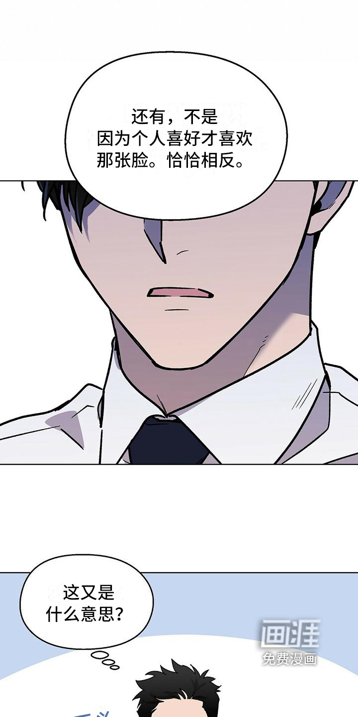 第16话：第16章：晚餐预览分镜