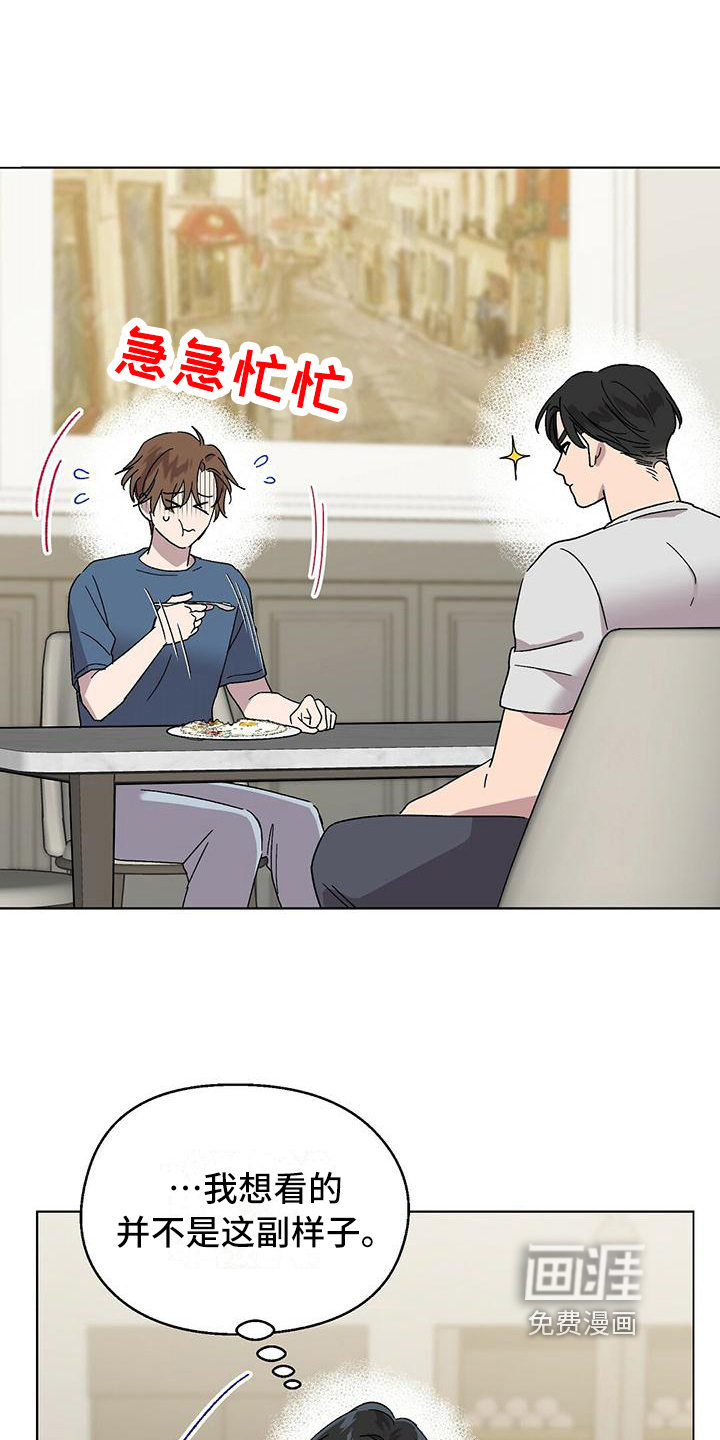 第17话：第17章：生病预览分镜