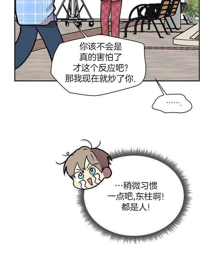 第164话 164_喜爱（完）