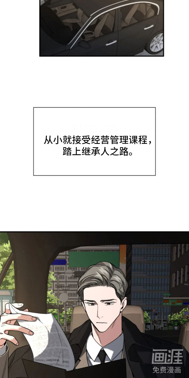 第6话：第6章：谋划预览分镜