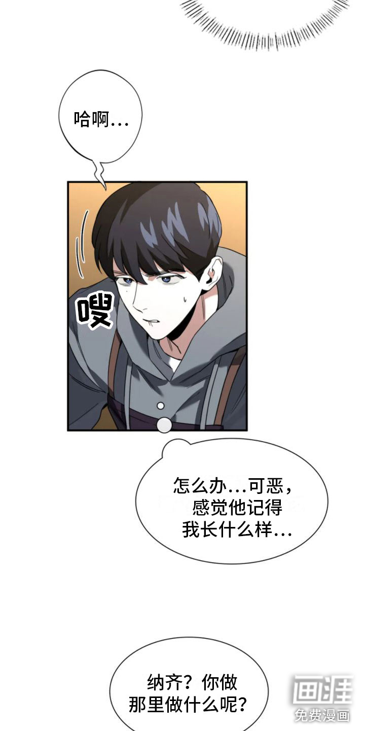 第7话：第7章：结束了预览分镜