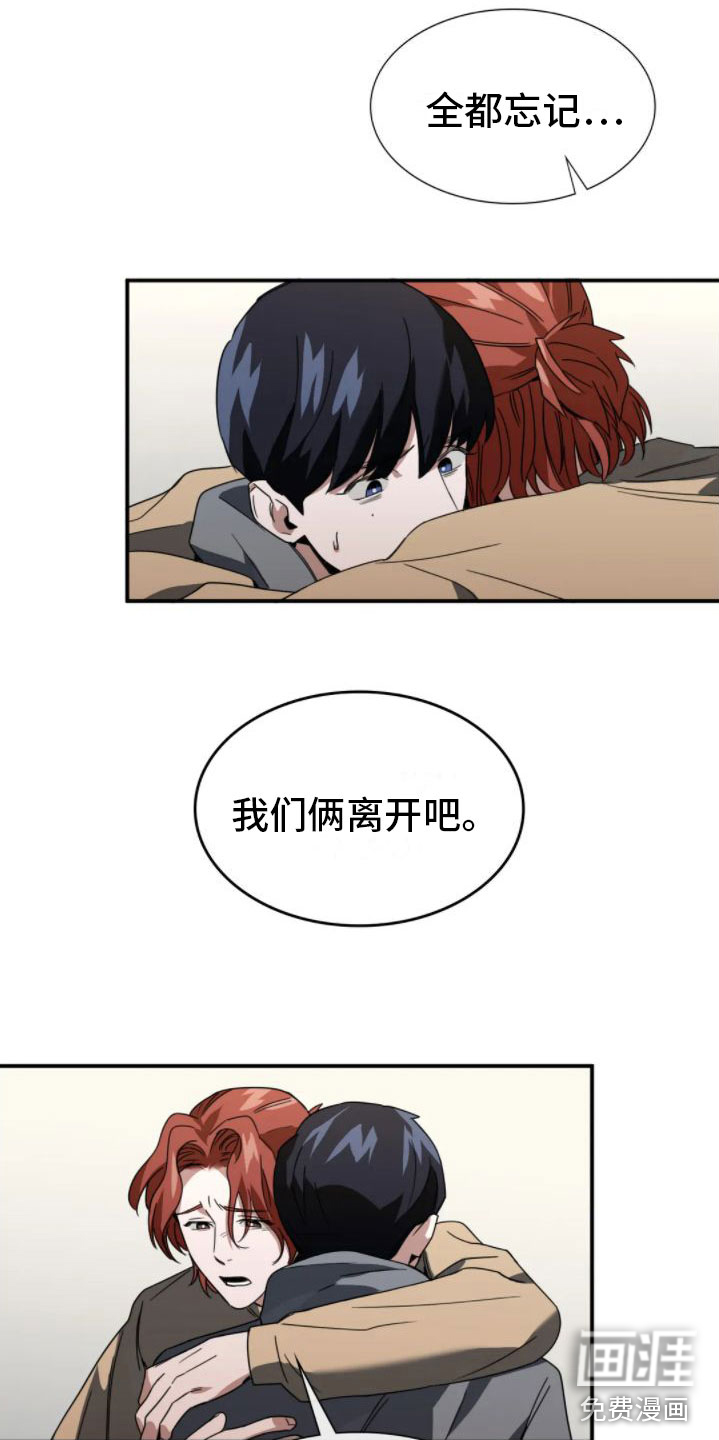 第8话：第8章：不爱哥预览分镜