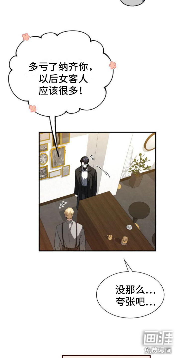 第9话：第9章：变身预览分镜