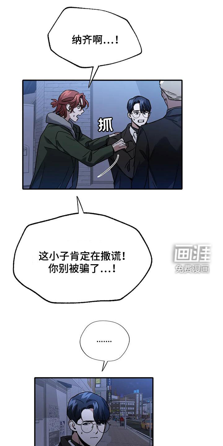 第12话：第12章：交换预览分镜