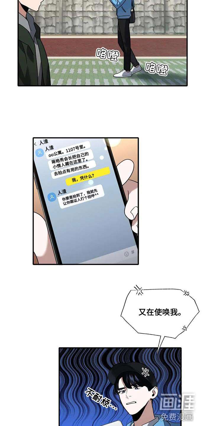 第17话：第17章：使唤预览分镜