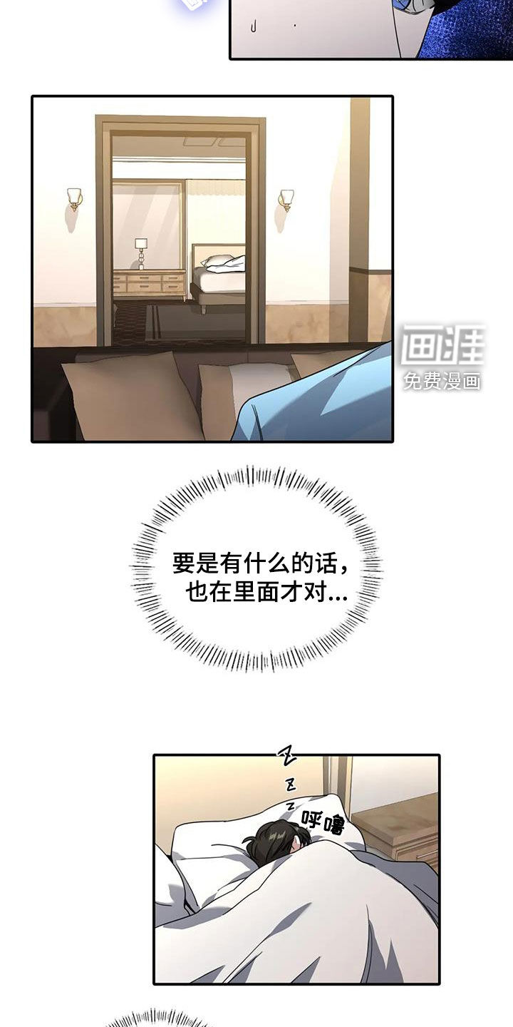 第18话：第18章：搜查预览分镜