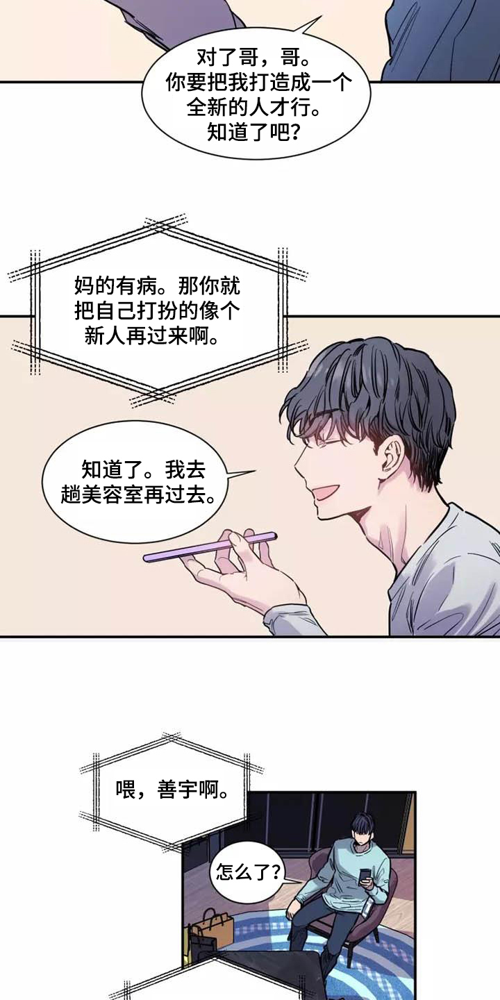 第3话：第3章：新形象预览分镜