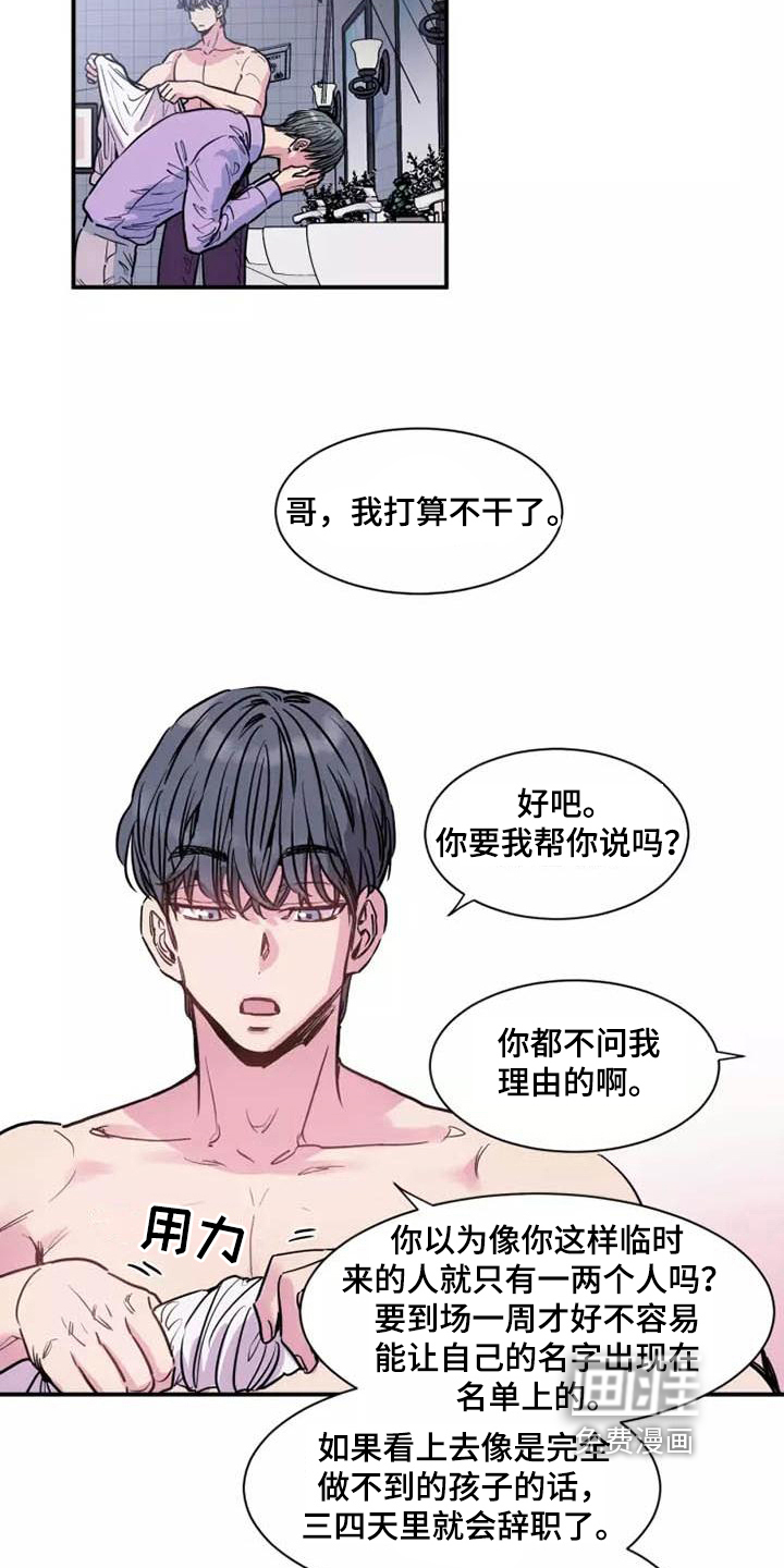第6话：第6章：谎言预览分镜