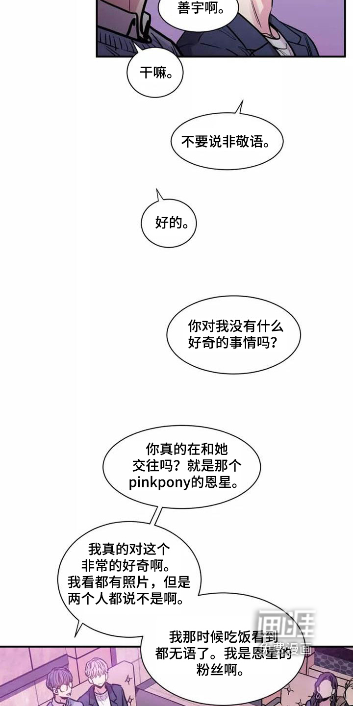 第8话：第8章：表面工作预览分镜