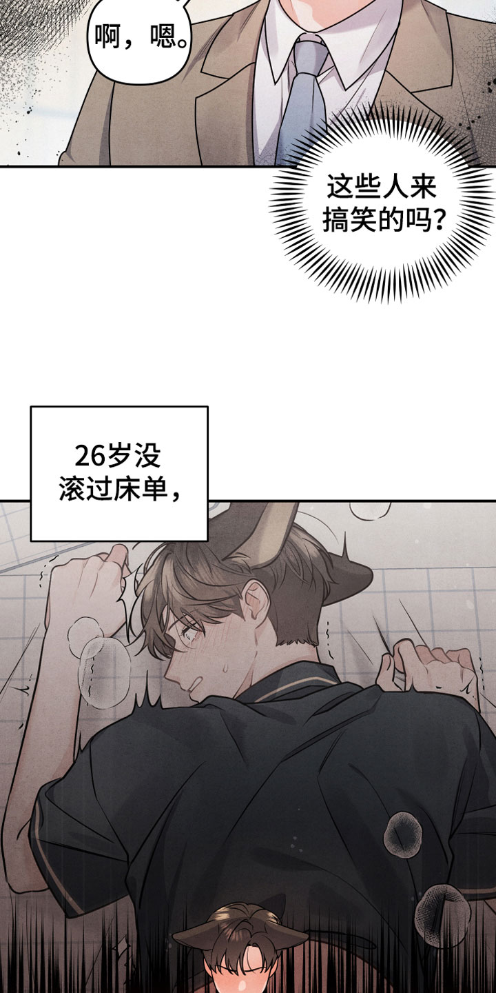 第2话：生日宴会预览分镜