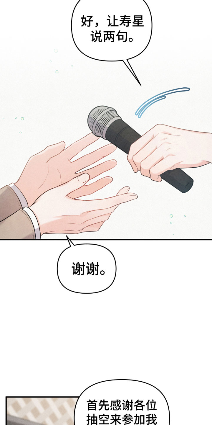 第3话：自爆预览分镜
