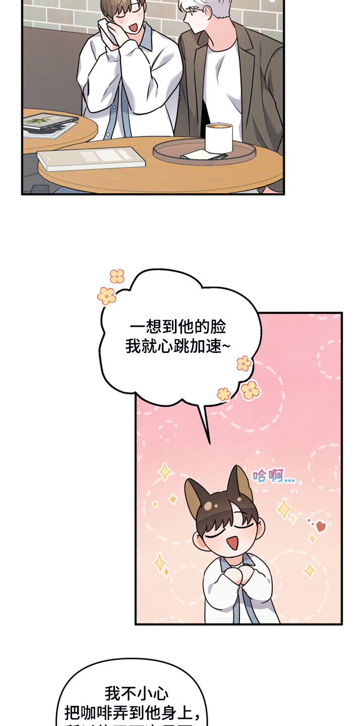 第16话：控制不住预览分镜