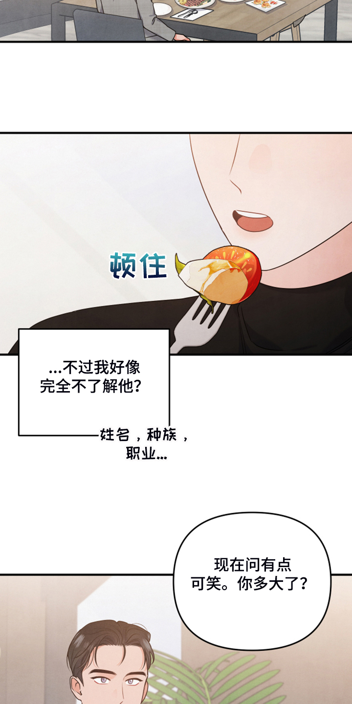 第18话：紧急顶替预览分镜