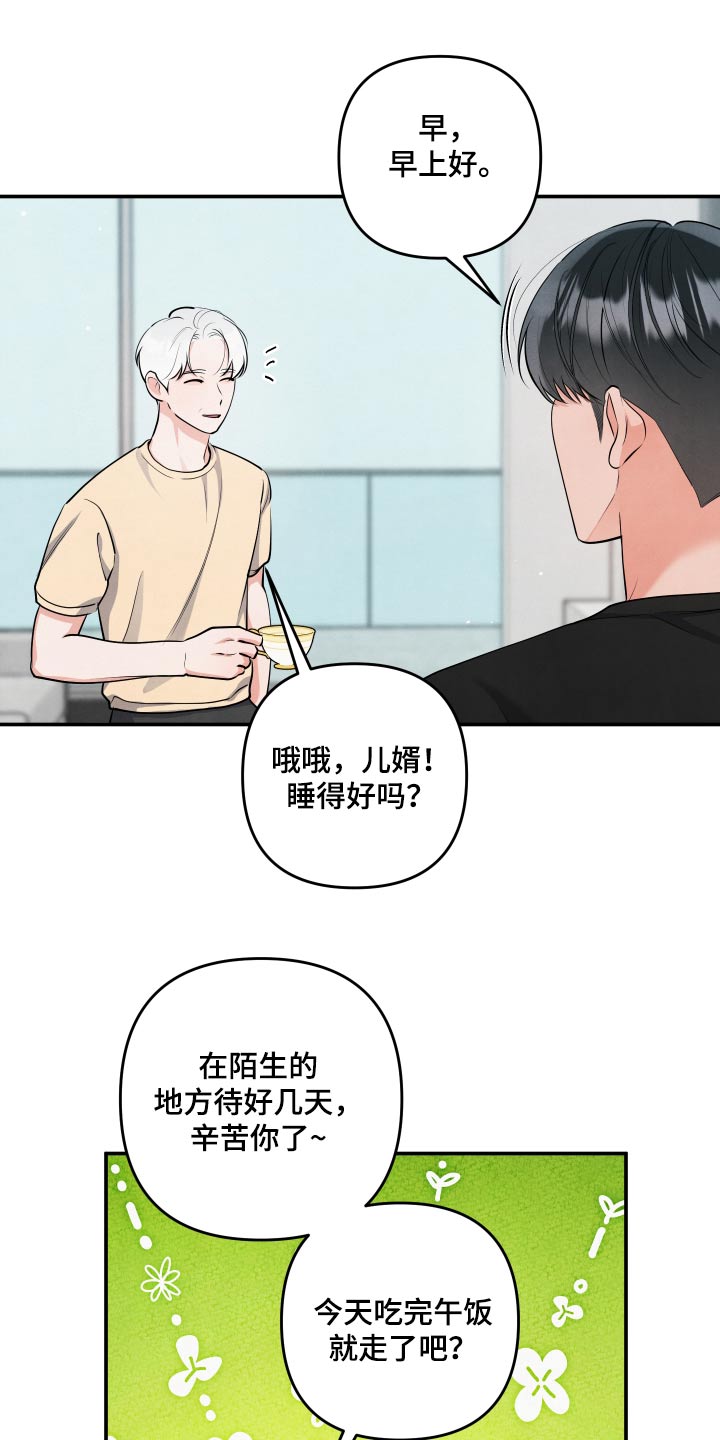 第149章:【第三季】我们的家