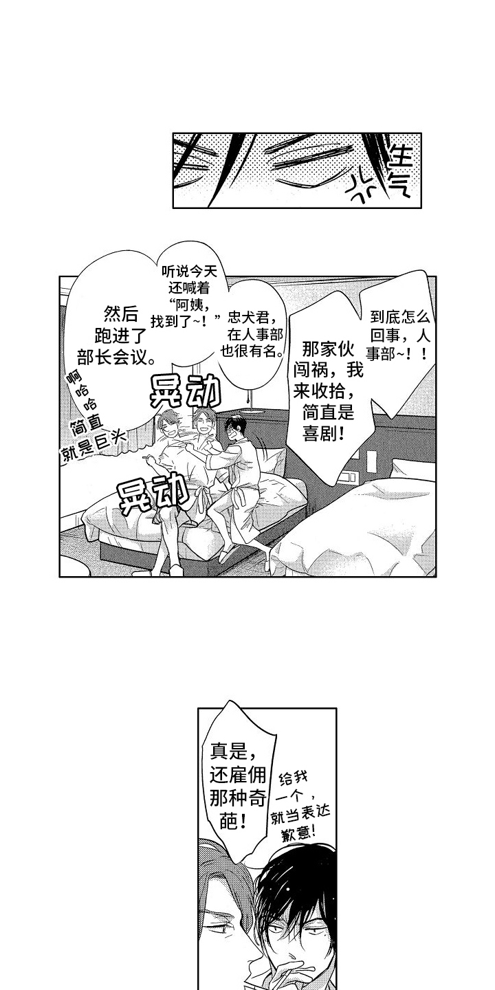 第3话：道歉预览分镜