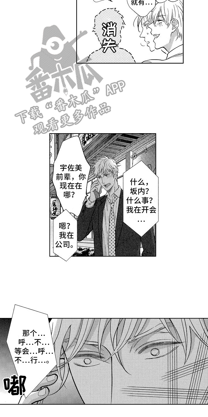 第4话：戒指预览分镜