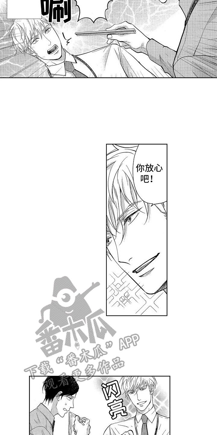 第5话：护身符预览分镜