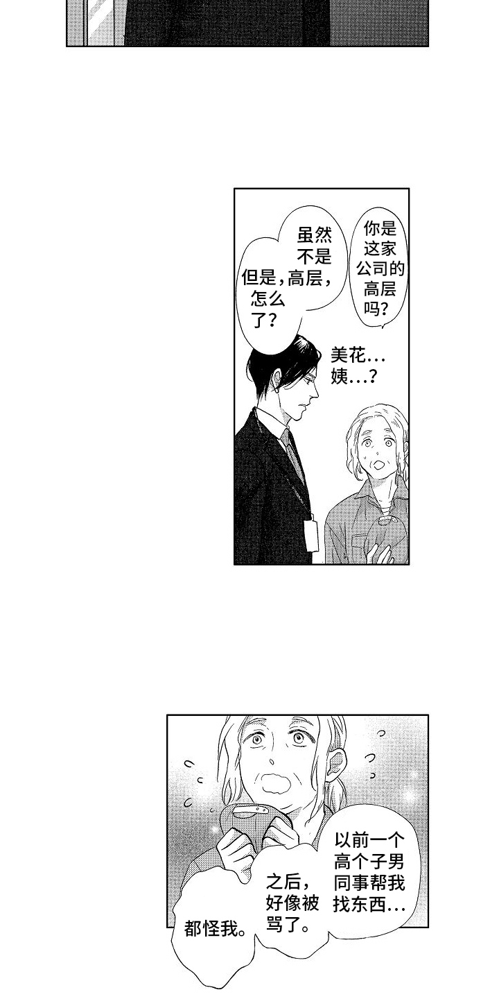 第6话：误会预览分镜