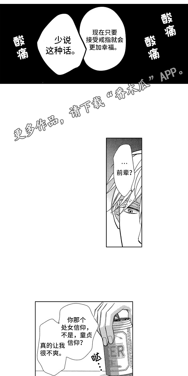第8话：成长预览分镜
