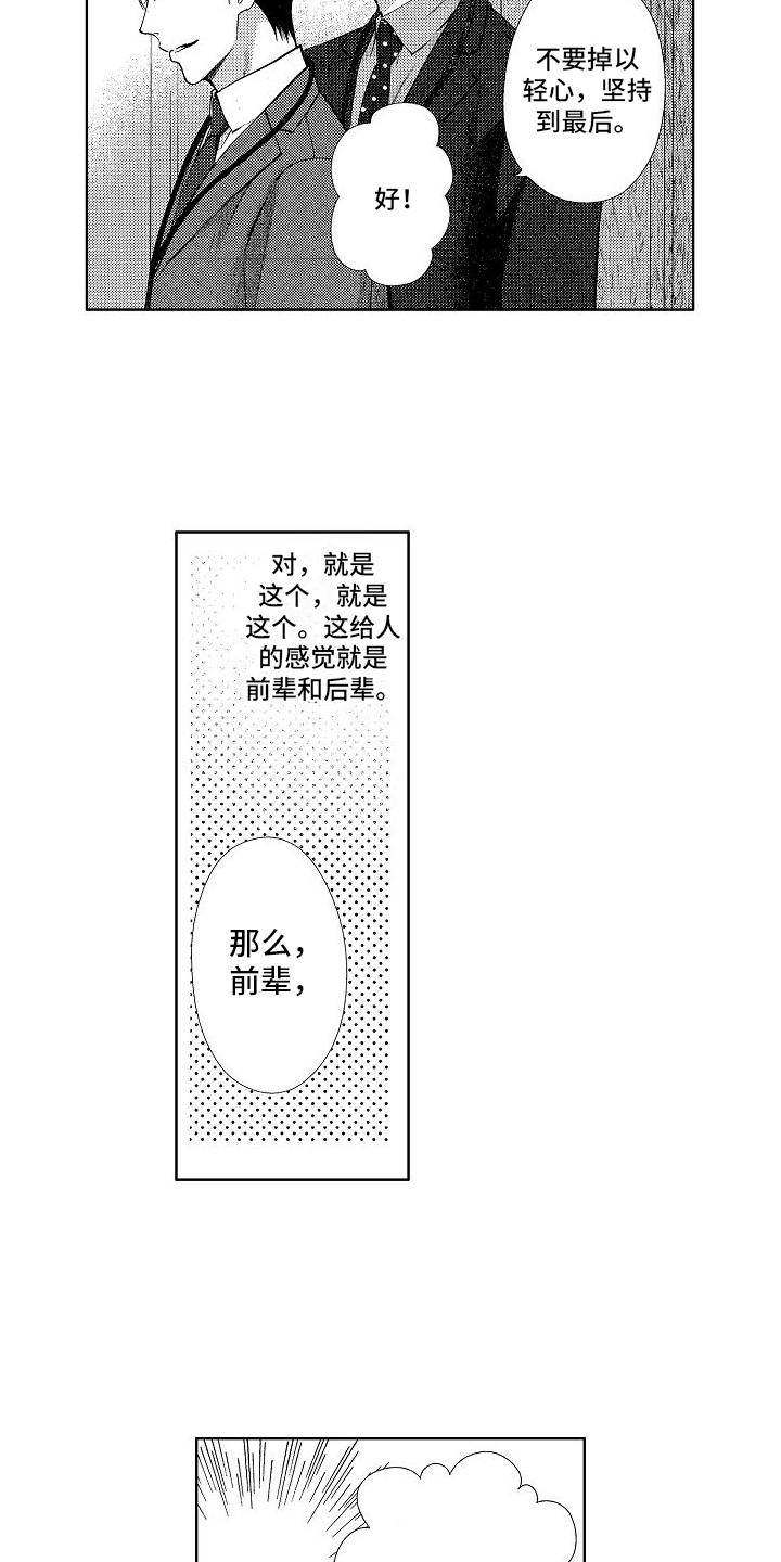 第9话：离婚预览分镜