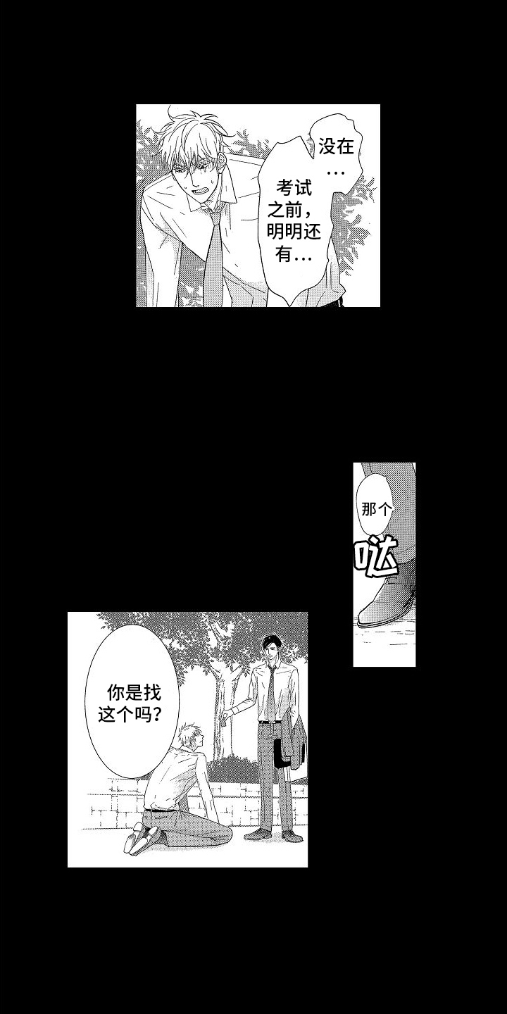 第11话：帮助预览分镜