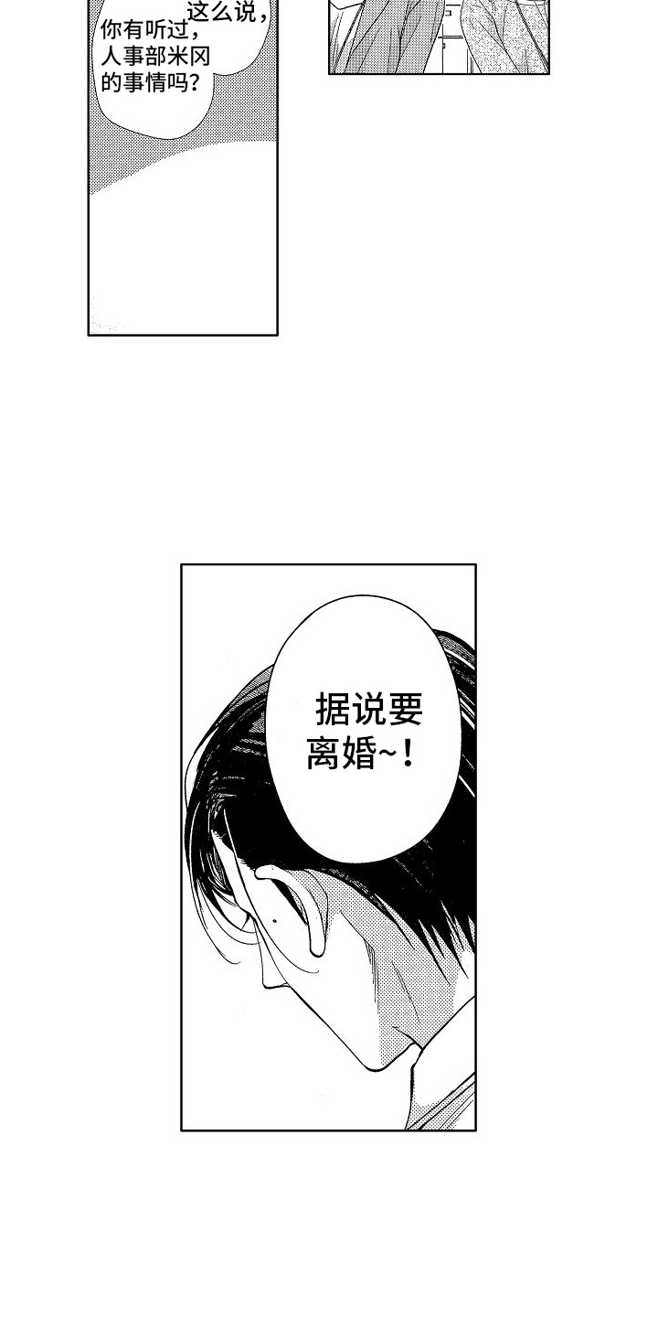 第13话：疏远预览分镜