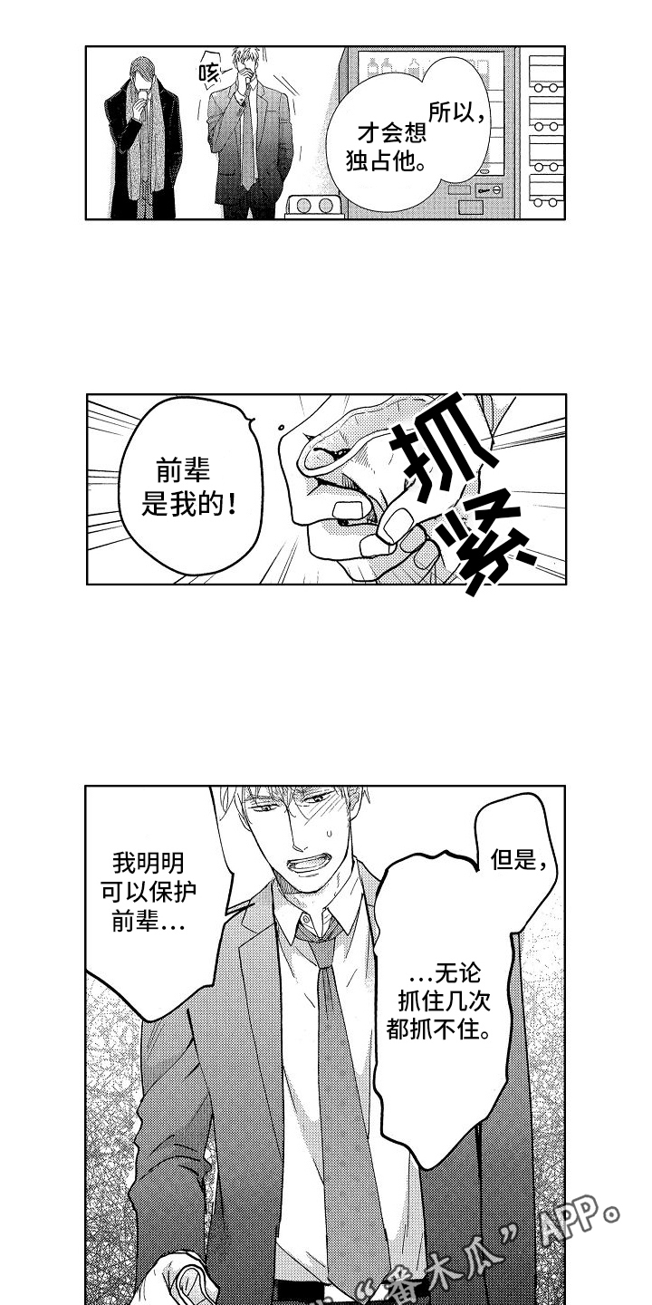 第14话：退出预览分镜