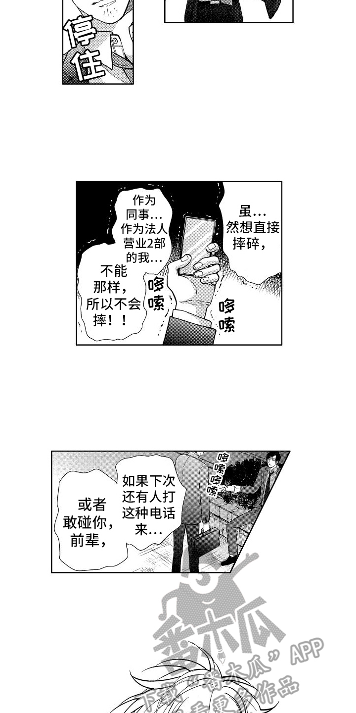 第15话：和好预览分镜