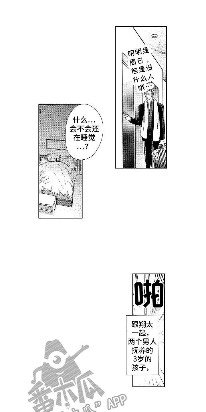 第17话：14年后预览分镜