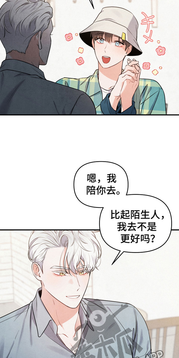 第5话：第5章：见家长预览分镜