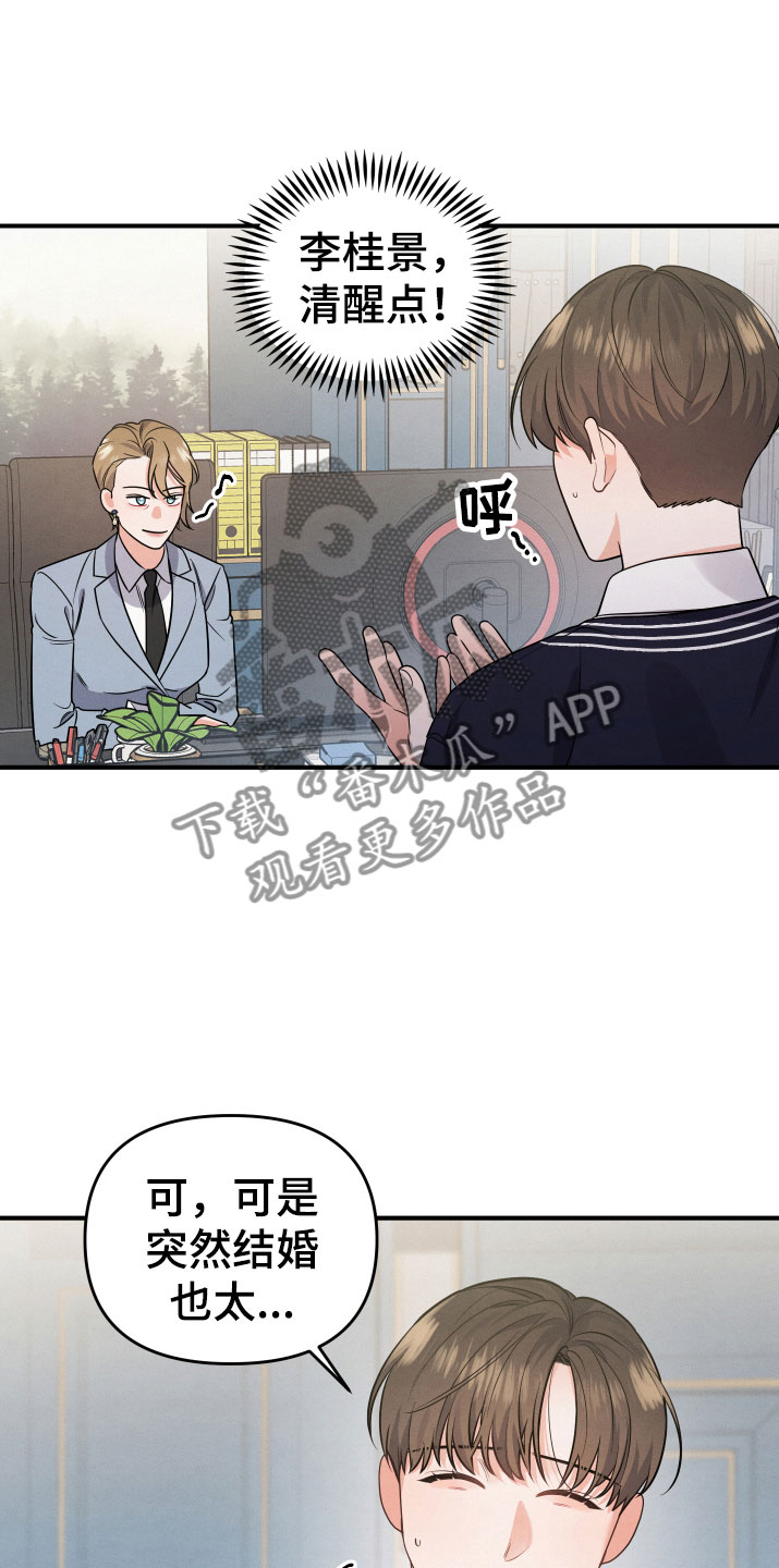第6话：第6章：要求预览分镜