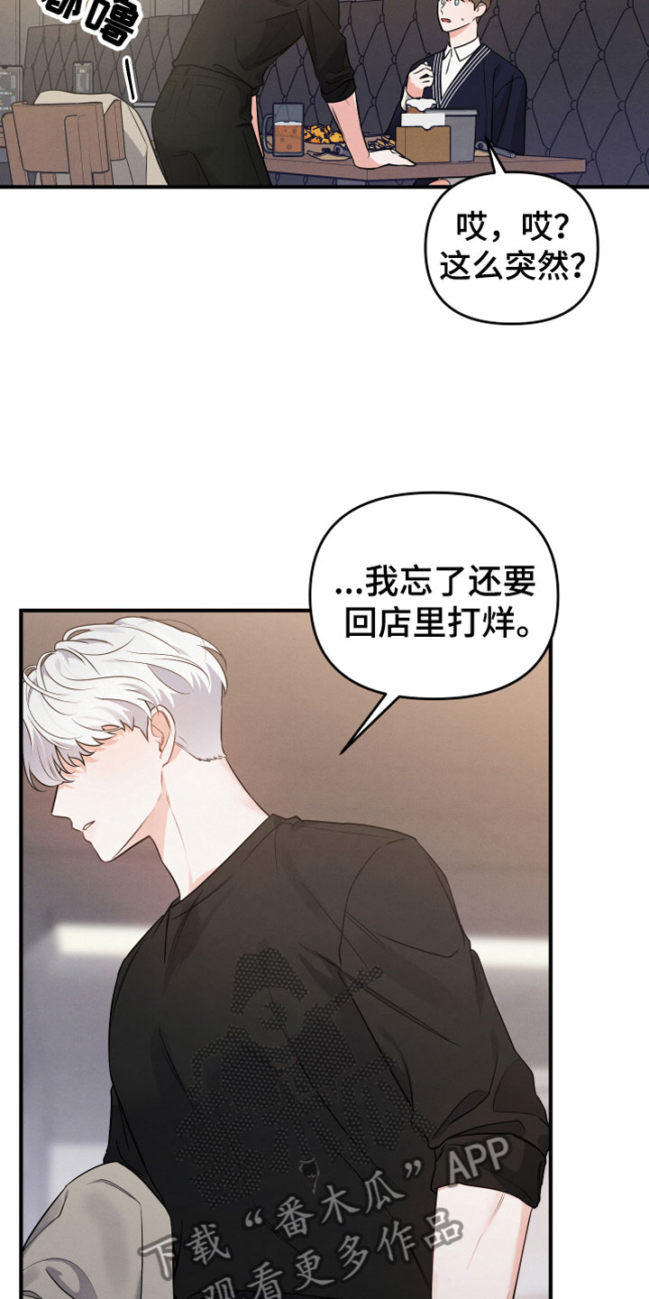 第7话：第7章：曾经预览分镜