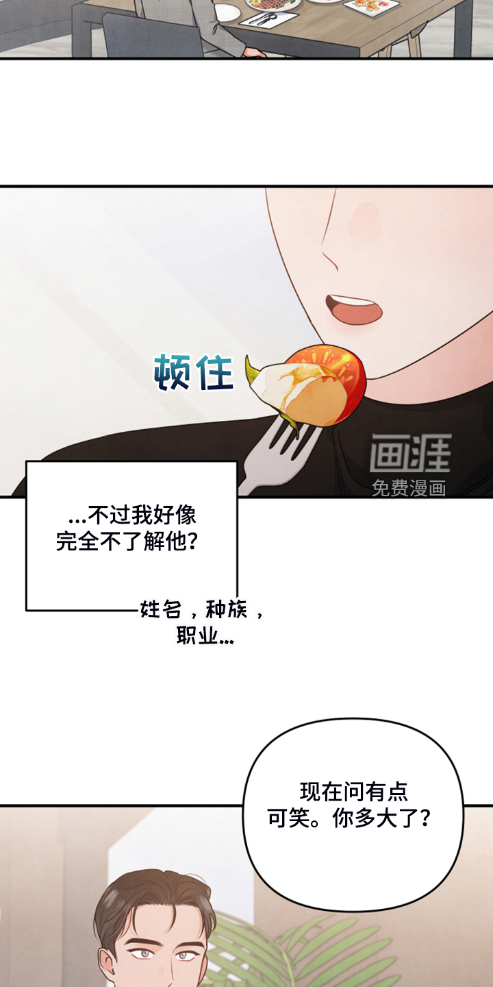 第17话：第17章：紧急顶替预览分镜