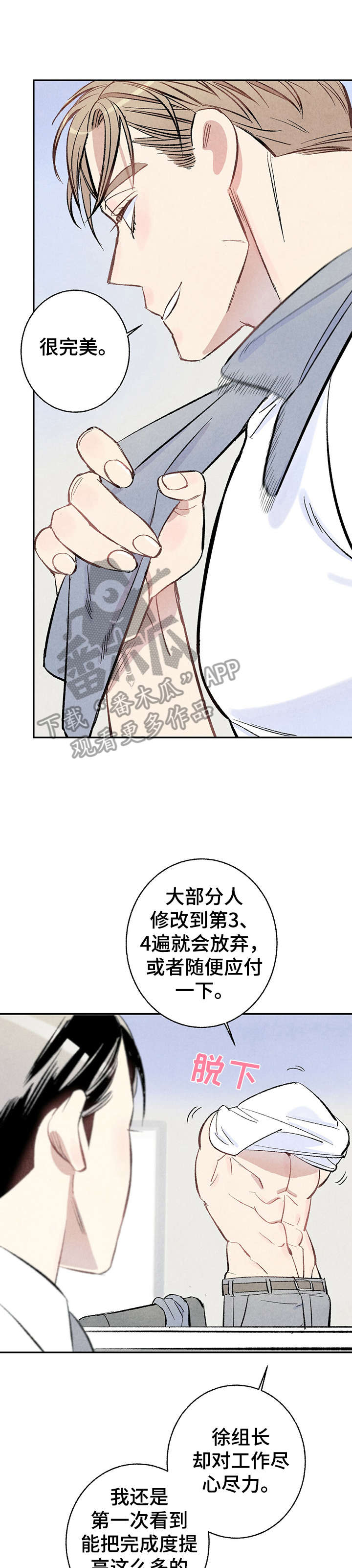 第10话：第10章：嘴刁预览分镜